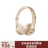 beats Solo3 Wireless 真無線頭戴式耳機 藍(lán)牙耳機  兼容蘋果安卓系統(tǒng) - 啞光金