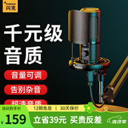 閃克（Sudotack） 麥克風電腦麥筆記本USB電容麥網(wǎng)課教學游戲K歌直播錄音話筒會議桌面式啵啵麥 461S高品音質(zhì)+可調(diào)增益+即插即用
