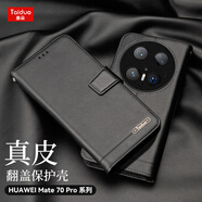 華為（HUAWEI）【品質(zhì)原裝】適用華為mate70真皮手機(jī)殼mate70pro翻蓋保護(hù)套Mate7 華為__Mate_70_Pro_真皮__黑色 華為Mate_70