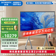 創(chuàng  )維（Skyworth）商用電視  智能交互平板 65吋 CV3H650G6 紅外觸控 內置攝像頭 麥克風(fēng) 會(huì )議大屏 CV3H650G6雙系統 65英寸 【安裝】CV3H650G6+升降架