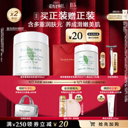 伊麗莎白雅頓身體乳潤膚露綠茶蜜滴身體霜500ml滋潤保濕清爽禮物送朋友
