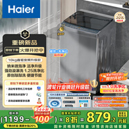 海爾（Haier）波輪洗衣機全自動(dòng)懶人家用10公斤大容量節能【XQB100-BZ20D0】直驅變頻家電國家補貼 一級能效超薄