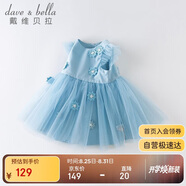 戴維貝拉（DAVE＆BELLA）童裝夏季女童網(wǎng)紗連衣裙寶寶公主裙洋氣裙子女