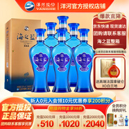 洋河【官方授權(quán)】海之藍  52度白酒 綿柔型酒  洋河藍色經(jīng)典 52度 520mL 6瓶 整箱裝