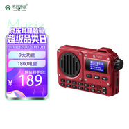 不見不散BV800收音機藍牙音箱一體機隨身便攜式老年人收音機戶外小型音響可插卡插u盤mp3音樂播放器 中國紅