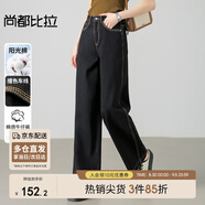 尚都比拉微闊提臀直筒牛仔褲女春秋高腰顯瘦休閑復古百搭褲子 經(jīng)典黑 L