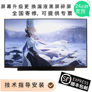 聯(lián)想（lenovo）ThinkpadE550 E555 E560 E570 E575  E580 E590 T560 T570 T580 T590 L590 E15 P15 P15V P15S屏幕 1366*768 TN屏