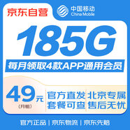 中國移動流量卡【四款專屬會員權益】超低月租全國通用手機卡電話卡純上網非無限永久
