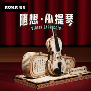 若客（ROKR）隨想·小提琴 擺件女生教師節(jié)禮物創(chuàng)意diy制作積木模型拼裝玩具