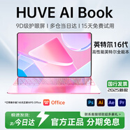 HUVE AI Book國行【2025款英特爾選酷?！拷饘俟P記本電腦輕薄本大學(xué)生網(wǎng)課設(shè)計(jì)學(xué)習(xí)商務(wù)辦公游戲補(bǔ)貼 粉【AI終端】i7級英特爾16Ultra全面屏 32G運(yùn)行+2048G超速硬盤