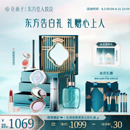 花西子東方妝奩禮盒彩妝套裝實(shí)用化妝品蜜粉口紅氣墊送女友禮物結婚禮物 【惺惺相惜】雅妝潤卸7件套