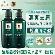 呂 RYO綠呂護發(fā)素550ml*2控油防脫 舒緩頭皮 無硅油