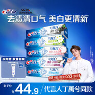 佳潔士3D炫白小蘇打美白牙膏防蛀清新口氣5支共850g京東自營新老混發(fā)