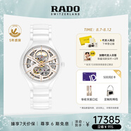 雷達(dá)（RADO）瑞士手表真系列高科技陶瓷鏤空機(jī)械女表“芯動(dòng)白”七夕禮物