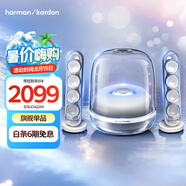 哈曼卡頓 音樂水晶四代 【國家補貼】桌面藍牙音箱 音響 電視電腦 七夕情人節(jié)禮物 SoundSticks4 無線水晶4