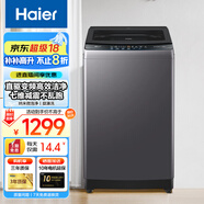 海爾（Haier）波輪洗衣機全自動(dòng)家用大容量洗脫一體波輪洗衣機節能省電健康家用 懶人洗衣機國家補貼至高補貼20% XQB120-BZ20D1