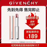 紀梵希（Givenchy）【限時(shí)立減】棒棒糖唇膏N117紅茶拿鐵色口紅水潤護唇 禮物 無(wú)禮盒