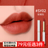 澳蘭黛（AOCILENDA）準孕婦口紅水感滋潤啞光霧感唇膏學(xué)生彩妝潤唇妝化妝品持久不脫妝 臟橘色 0.9g