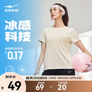 鴻星爾克短袖男夏季新款冰感速干衣跑步健身休閑百搭t恤衫運動上衣T恤男士 DS奶酪白-冰感-女子 XL