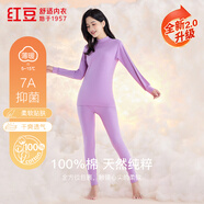 紅豆內(nèi)衣女7A抑菌升級秋衣秋褲純棉套裝半高領(lǐng)薄款打底保暖內(nèi)衣