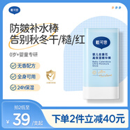 戴·可·思（Dexter）嬰兒金盞花高保濕精華棒18g 秋冬馬油棒寶寶防干裂滋潤補水保濕乳