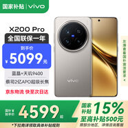 vivoX200 Pro【國家補貼500元】新品拍照5G手機 蔡司2億APO超級長焦 藍晶×天璣9400 6000mAh藍海電池 鈦色【活動版】 12+256