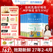 貝拉米（Bellamy's）經(jīng)典版 澳洲有機(jī)嬰幼兒配方牛奶粉 原裝進(jìn)口 3段6罐【充膨脹金96折】 效期27年2-4月
