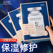 佰草集面膜 補(bǔ)水保濕典萃玻尿酸水潤提亮膚色緊致抗皺 學(xué)生男女護(hù)膚品 玻尿酸水潤面膜【14片】