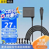 十閃 適用松下剃須刀充電器刮胡刀沖牙器充電線(xiàn)通用RE7-87/59/ES-ST29/GA20/RT30/普爾邦4.8V/3.6V通用