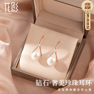 花影（HUAYING）輕奢珍珠耳環(huán)女生純銀耳釘高級首飾紀念日生日禮物送女友老婆 【4顆真鉆石】珍珠耳環(huán)*品牌禮盒