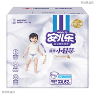 安兒樂(lè)（Anerle）拉拉褲嬰兒紙尿褲尿布濕尿不濕透氣國(guó)貨薄款學(xué)步彈力褲 【62片紙尿褲XXL碼】