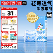 巴布豆（BOBDOG）小波浪紙尿褲L40片(6-11KG)嬰兒尿不濕【品牌直供 安心品質(zhì)】