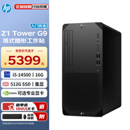 惠普（HP）Z1G9塔式圖形工作站商用辦公繪圖設(shè)計(jì)臺(tái)式電腦主機(jī)定制（i5-14500丨16G丨512G SSD丨集顯）入倉(cāng)