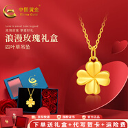中國黃金（CHINA GOLD）四葉草黃金吊墜女四葉草吊墜足金項(xiàng)鏈鎖骨鏈送老婆女友七夕禮物 足金四葉草+925鏈+玫瑰禮盒（約0.3g)