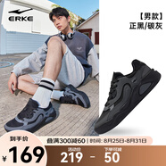 鴻星爾克于適同款云來(lái)板鞋男鞋子2025秋季新款鞋子網(wǎng)面透氣運動(dòng)鞋休閑鞋 正黑/碳灰【透氣網(wǎng)孔】 45
