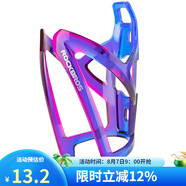 洛克兄弟（ROCKBROS） 自行車水壺架炫彩山地車公路車水杯架騎行支架裝備配件 藍紫