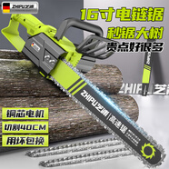 芝浦（zhipu）電鋸伐木頭插電式家用小型電鋸手持便攜式12寸電鏈鋸16寸有線油鋸 16寸高速款【2000W】2鏈1導(dǎo)