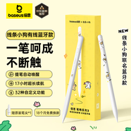 倍思電容筆iPad蘋(píng)果筆【線(xiàn)條小狗聯(lián)名】適用25年P(guān)ro/Air/Mini/iPad11平板觸控觸屏手寫(xiě)筆applepencil