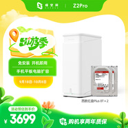 極空間私有云Z2Pro 16T雙盤位NAS智能AI娛樂辦公網(wǎng)絡(luò)存儲(chǔ)服務(wù)器(內(nèi)置2塊紅盤Plus 8TB硬盤)白色 免安裝