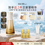 蘇秘37°（Su:m37°）第二代鎏金溯茫奢護(hù)多效精華液30ml舒緩修護(hù)抗皺緊致七夕禮物