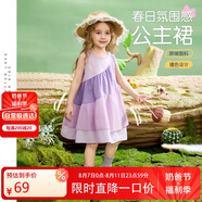 ASK JUNIOR女童連衣裙夏裝無袖拼接撞色公主裙寬松圓領(lǐng)兒童裙子 紫色  90 