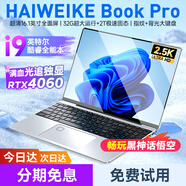HAIWEIKE Book國(guó)行補(bǔ)貼30%【10月新款酷睿i7/i9獨(dú)顯4060】筆記本電腦15.6英寸2025設(shè)計(jì)商務(wù)辦公游戲手提 英特爾13Pro15.6集顯輕薄本 32G運(yùn)行+512G極速固態(tài)硬盤