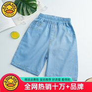 G.DUCKKIDS小黃鴨兒童天絲棉牛仔中褲夏季男童薄款褲子女童韓版短褲寶寶五分 黃線(xiàn)淺藍色 130 cm
