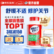 Move Free益節(jié)氨糖軟骨素鈣片綠瓶120粒 維骨力中老年美國進(jìn)口【粉絲專享】