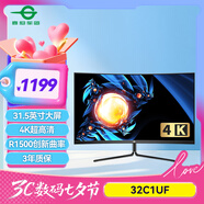 泰坦軍團 31.5英寸 4K超高清  曲面顯示器 R1500創(chuàng  )新曲率  辦公低藍光不閃屏 可壁掛 電腦顯示屏32C1UF