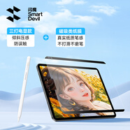 閃魔電容筆applepencil適用蘋(píng)果iPad觸屏air7平板applepencil觸控筆pro手寫(xiě)筆6ipencil一二代9平替通用 --以下是標配款+磁吸類(lèi)紙膜套餐磁吸可拆卸真實(shí)紙質(zhì)