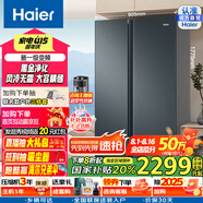 海爾（Haier）國家補(bǔ)貼20%冰箱雙開門冰箱616升對開門二門電冰箱一級能效變頻大容量超薄家用冰箱風(fēng)冷無霜雙門 BCD-616WGHSSEDC9