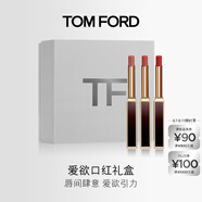 TOM FORD 口紅禮盒 TF口紅極細(xì)管151+152+153 TF口紅唇膏化妝品生日禮物女