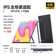 芙選便攜顯示器IPS 15.6寸14寸switch/PS5/XBOX擴展屏 筆記本電腦副屏 4K 15.6寸黑色/99%Adobe色域/600 官方標配(支架款)內置喇叭