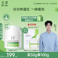 玉澤（Dr.Yu）皮膚屏障修護(hù)專(zhuān)研清透保濕霜50g 第二代（乳液面霜油敏肌控油）